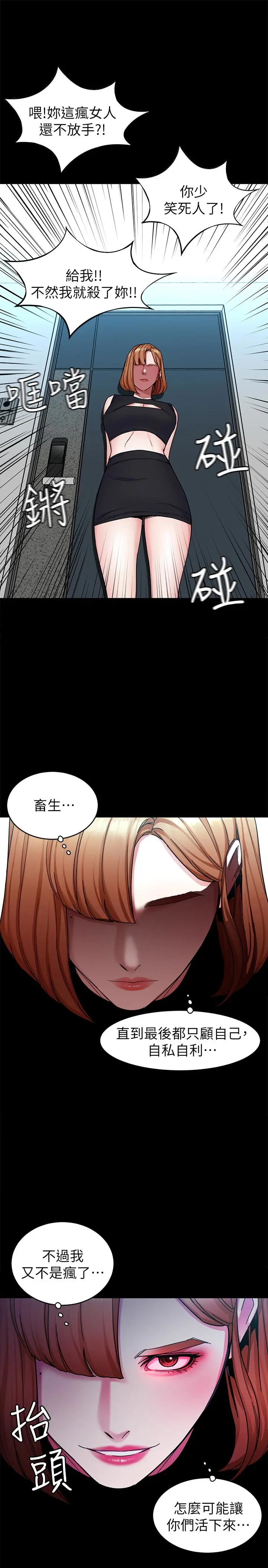 第29話