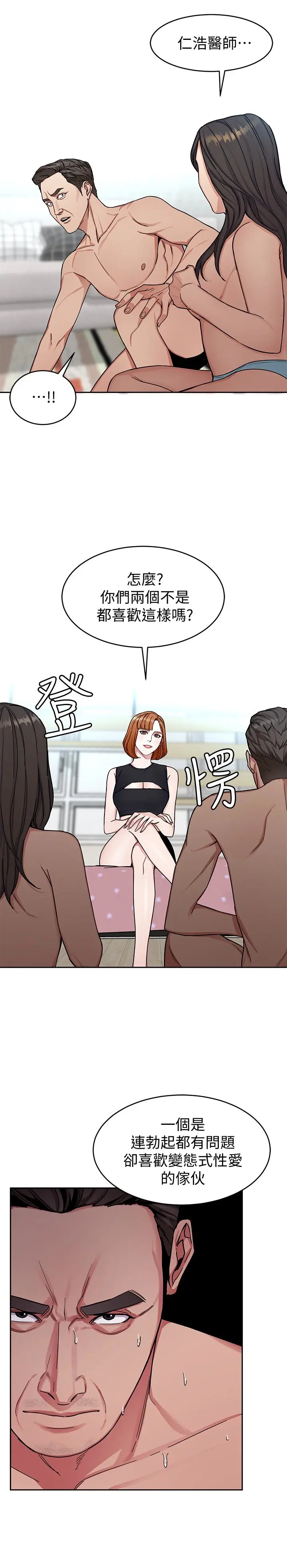 第29話