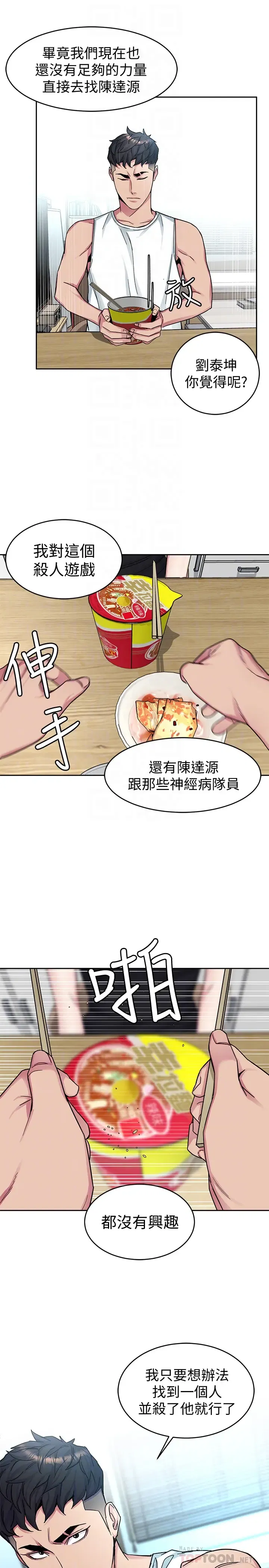 第30話
