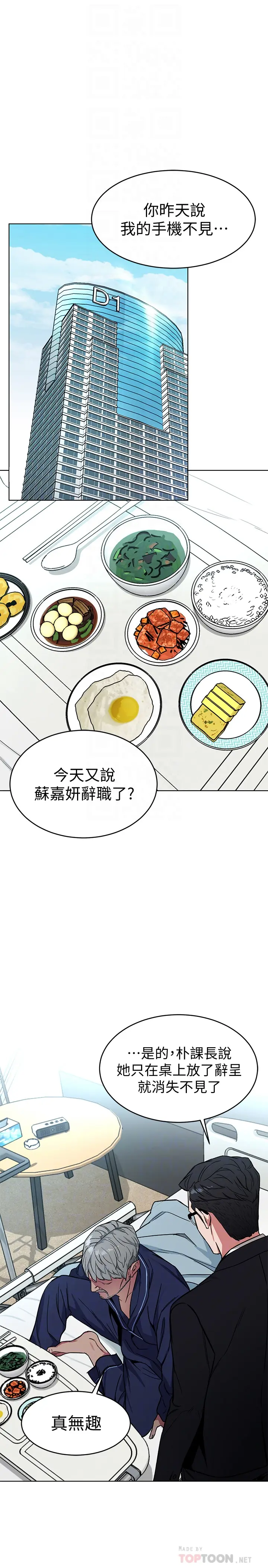 第31話