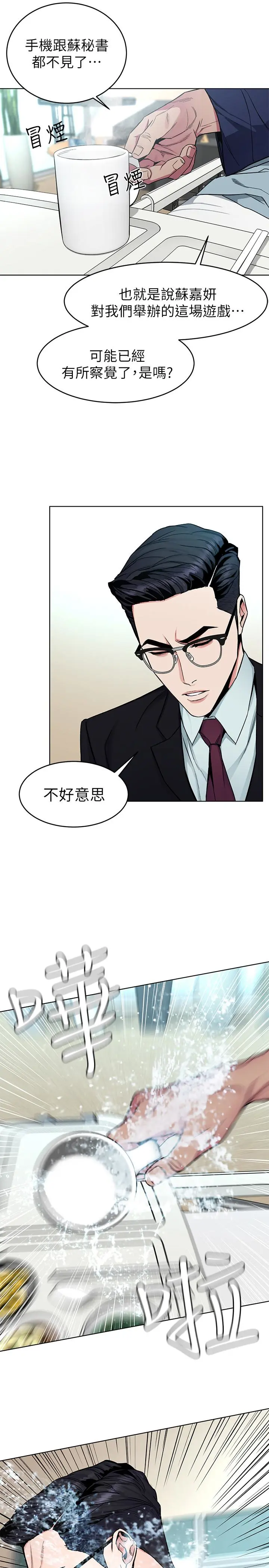 第31話