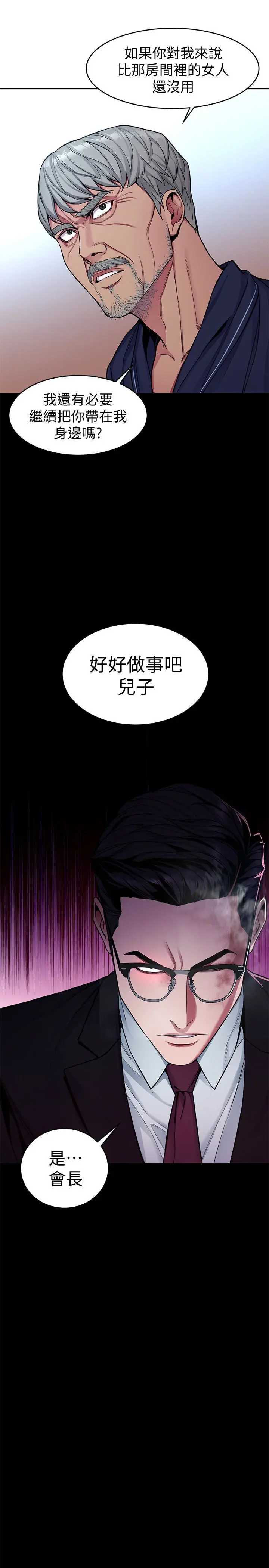 第31話