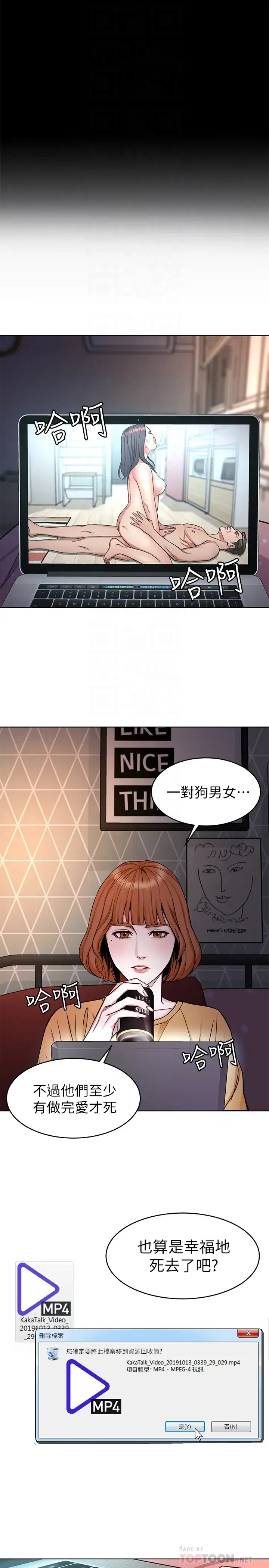 第31話