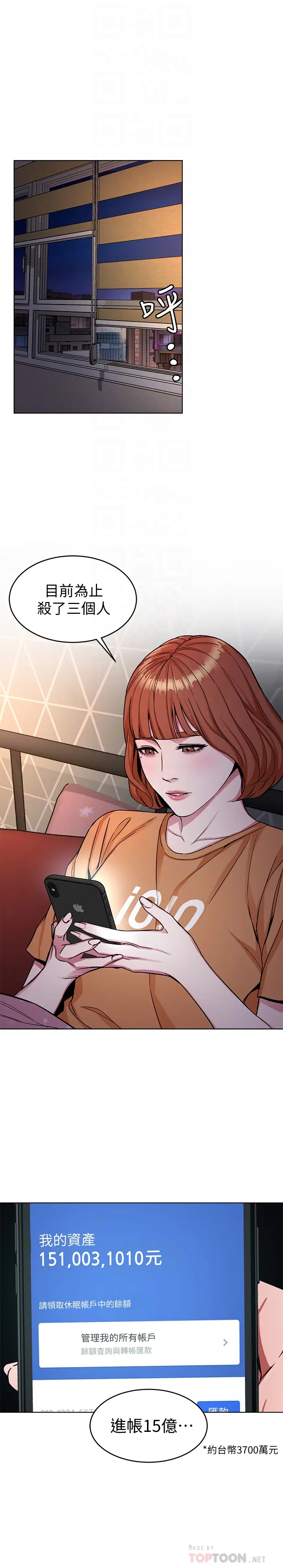 第31話