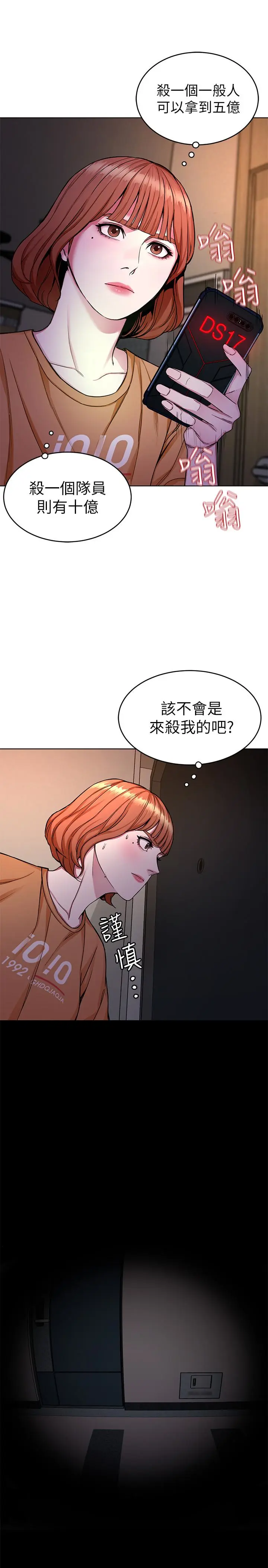 第31話