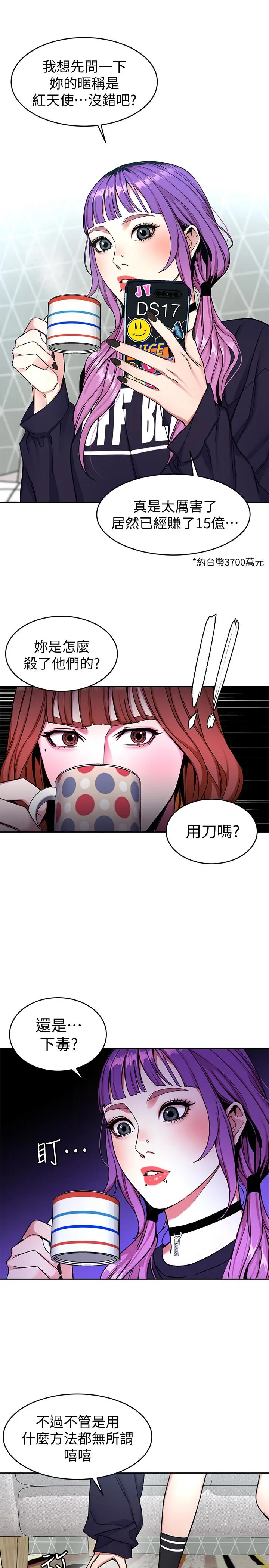 第32話