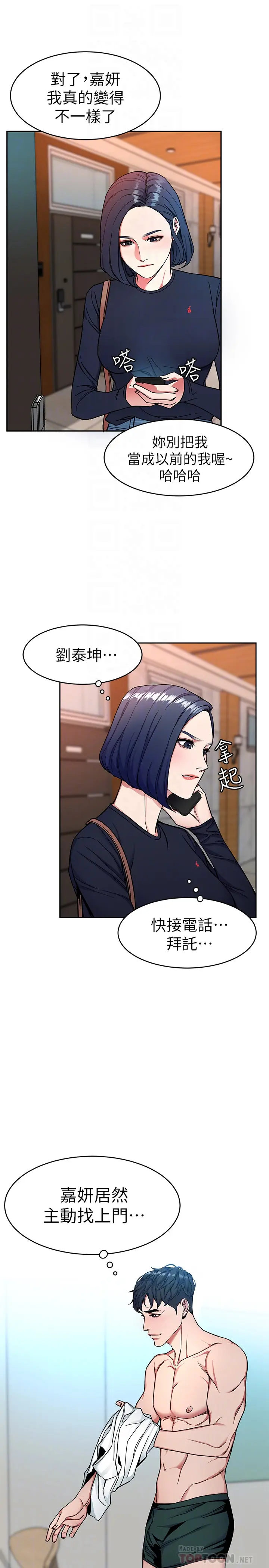 第33話