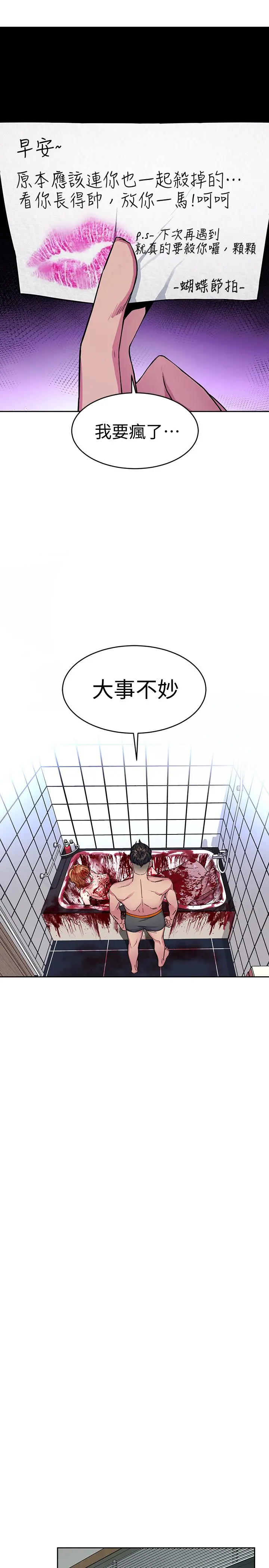 第34話
