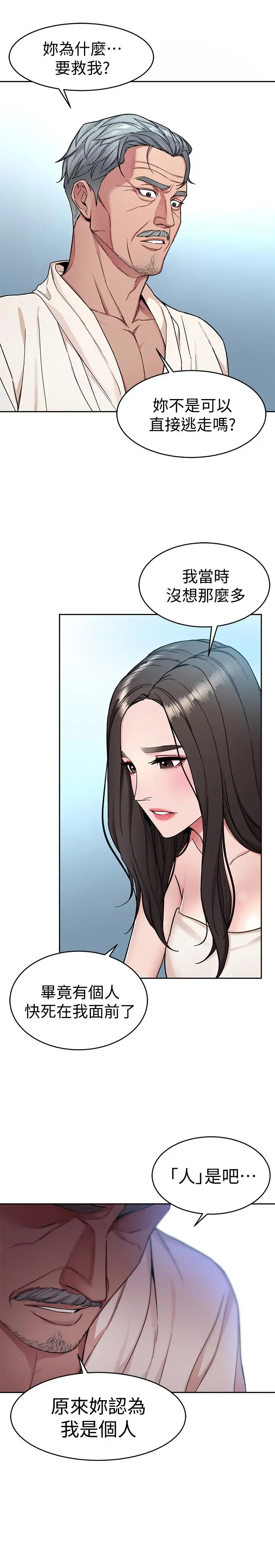 第34話
