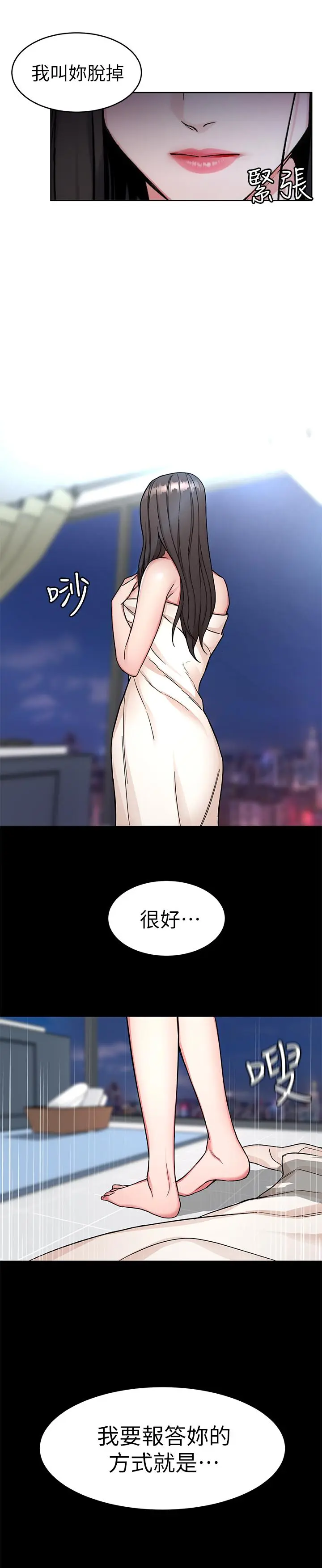 第34話