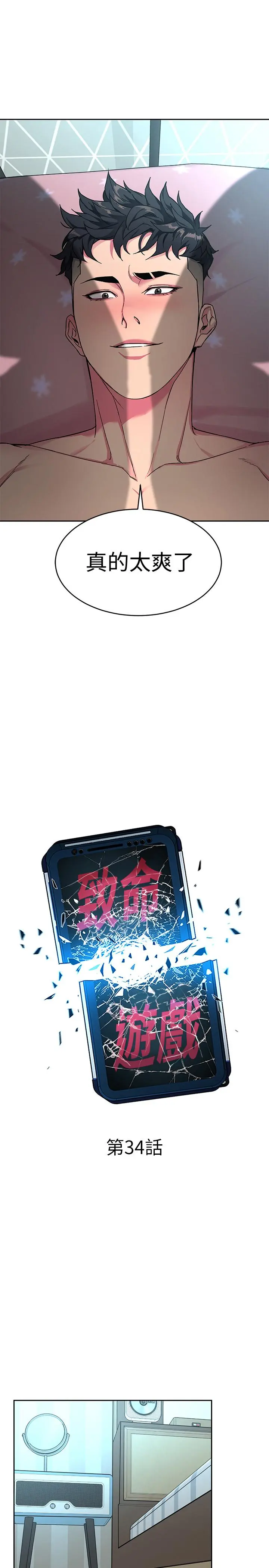 第34話