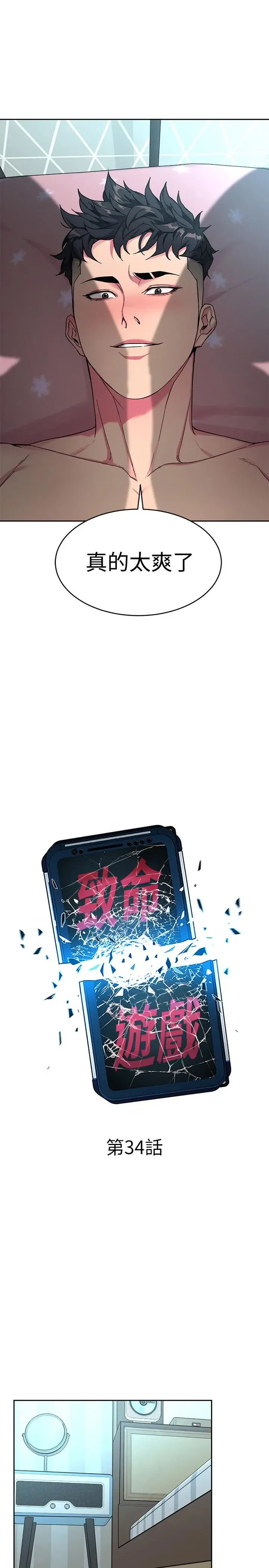 第34話