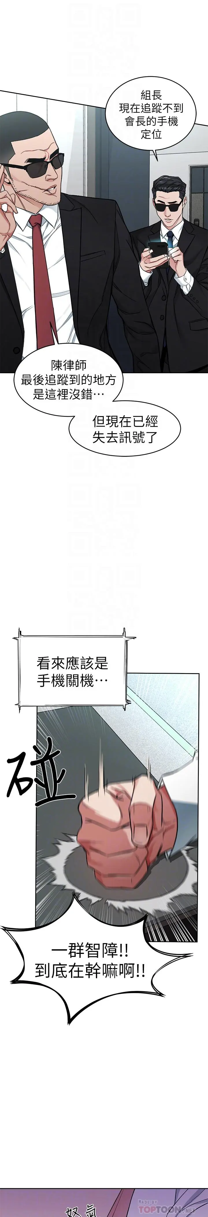 第36話