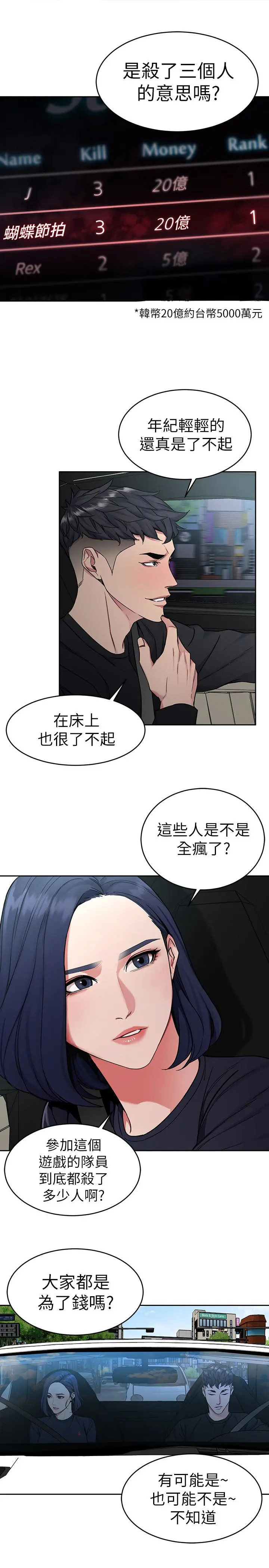 第36話