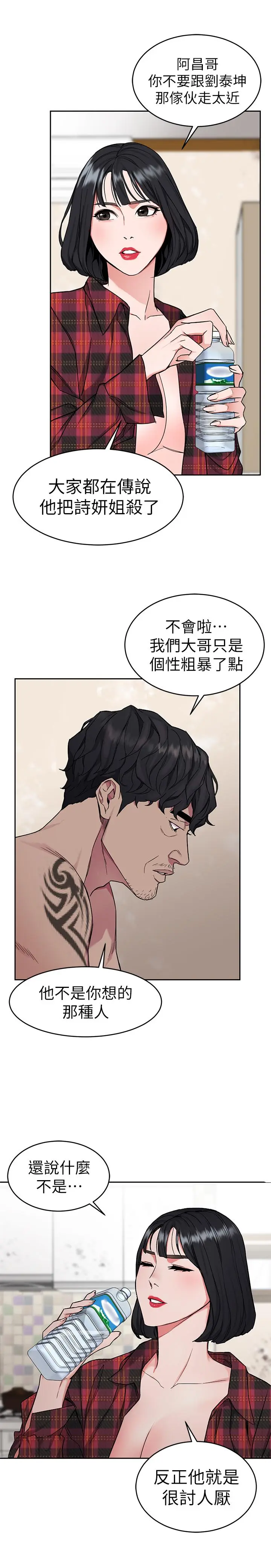 第36話