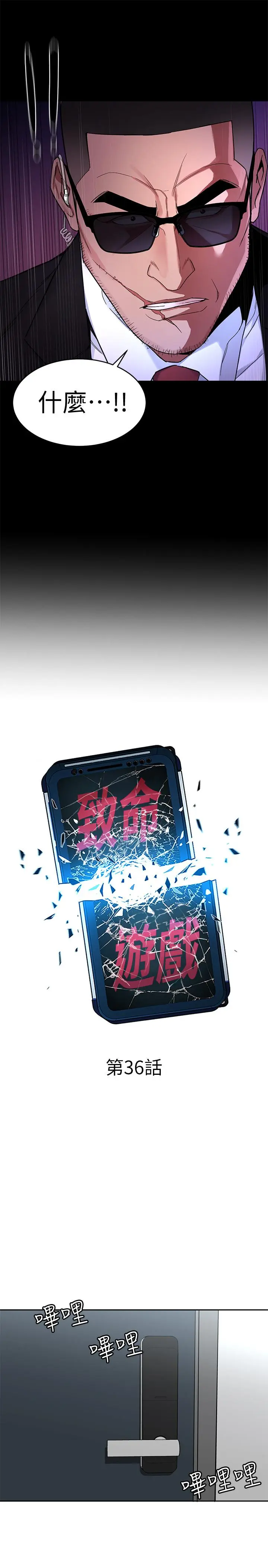 第36話