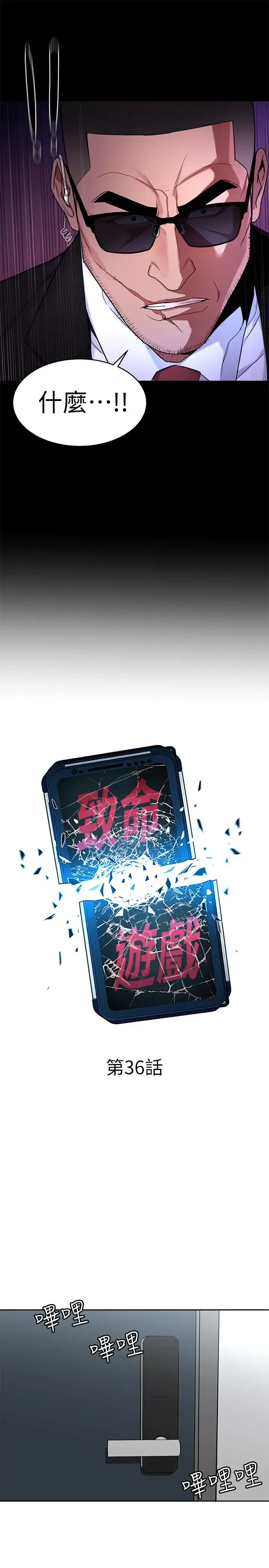 第36話
