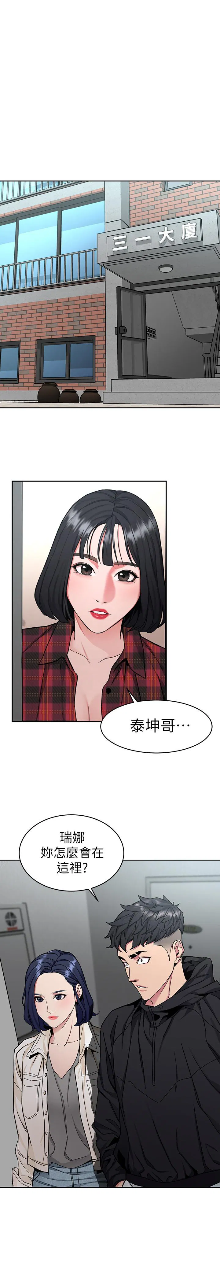 第37話