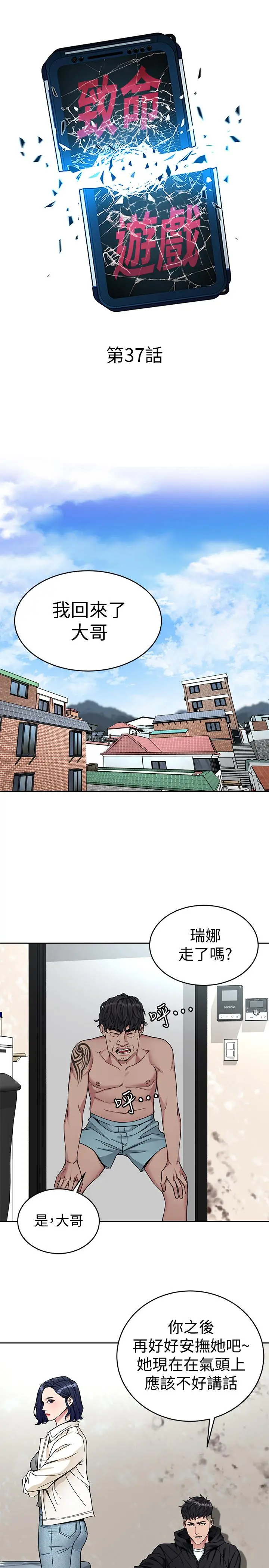 第37話