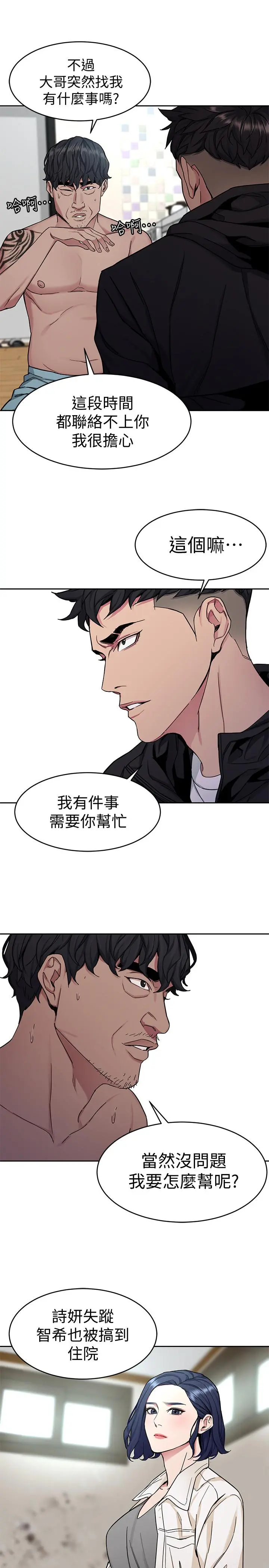 第37話