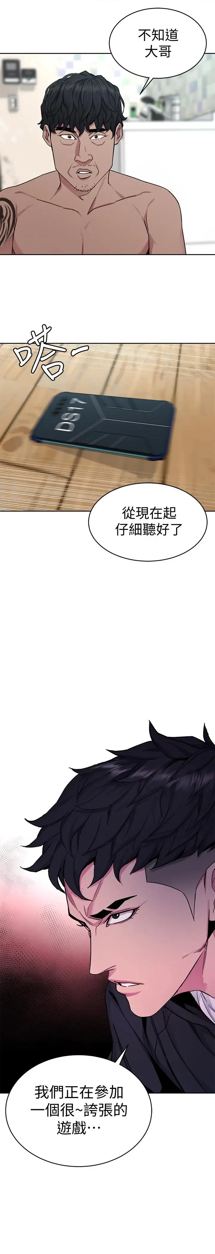 第37話