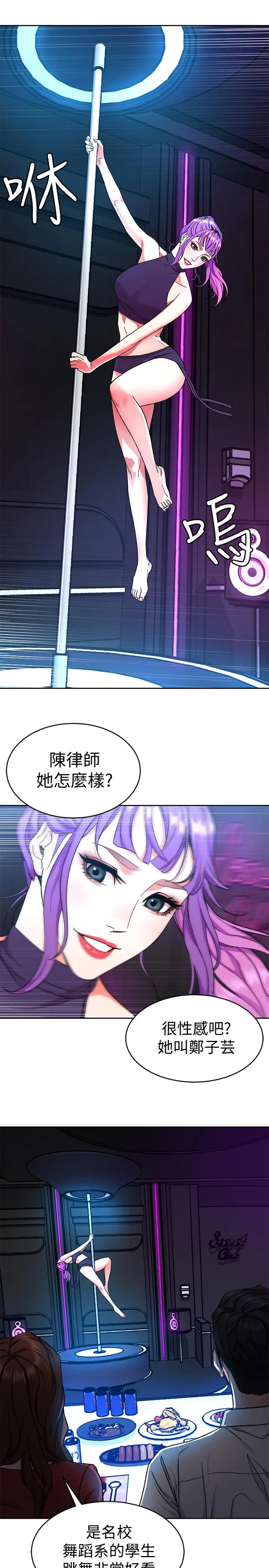 第37話