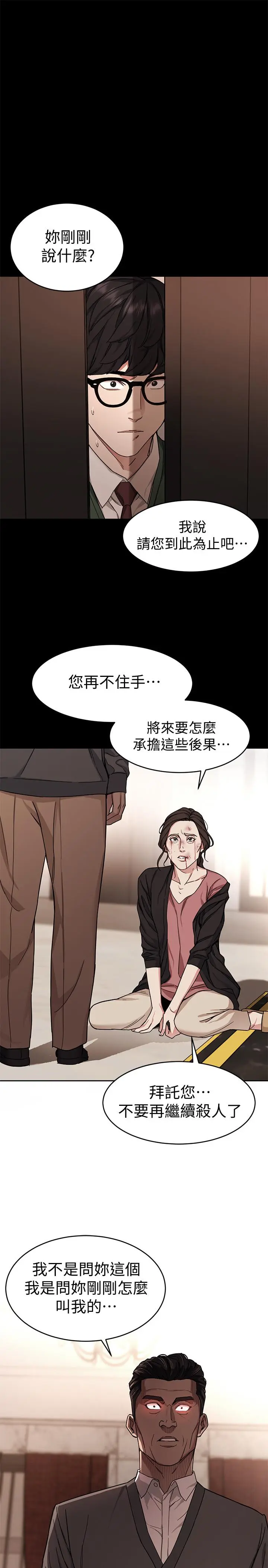 第37話