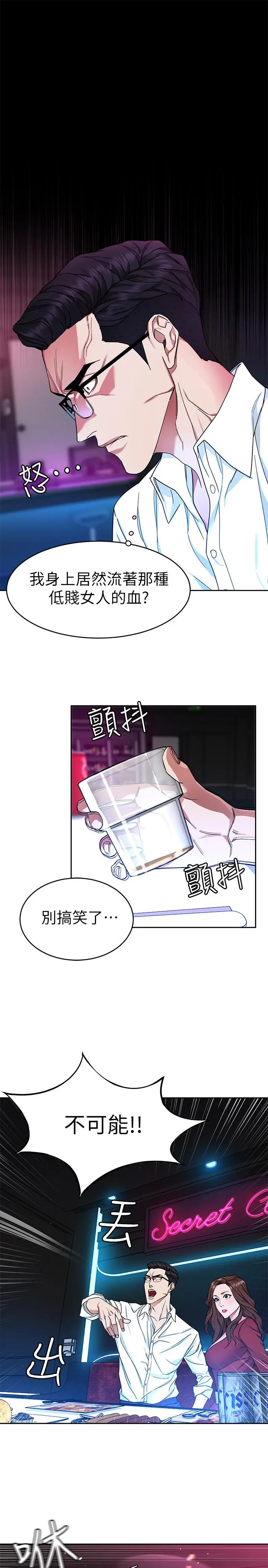 第37話