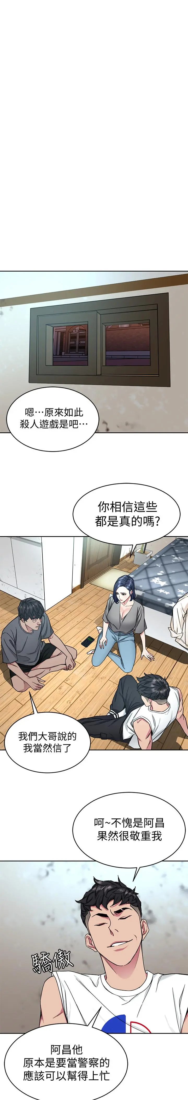 第37話