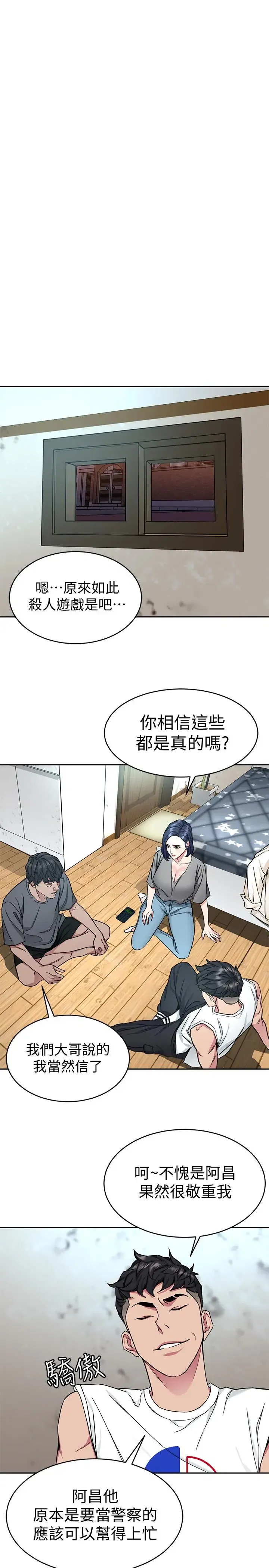 第37話