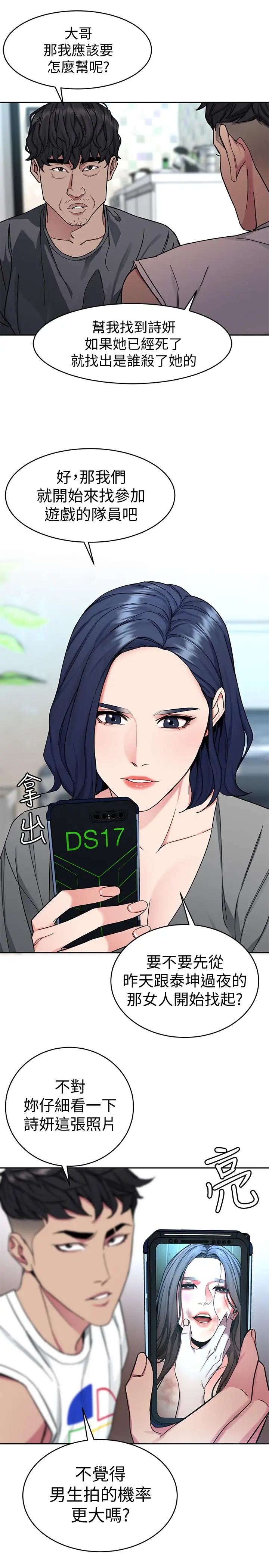 第37話