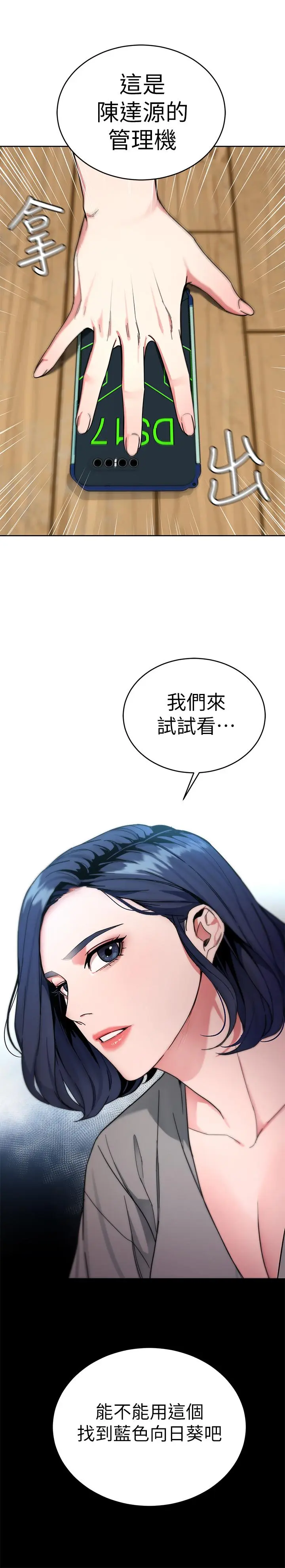 第37話