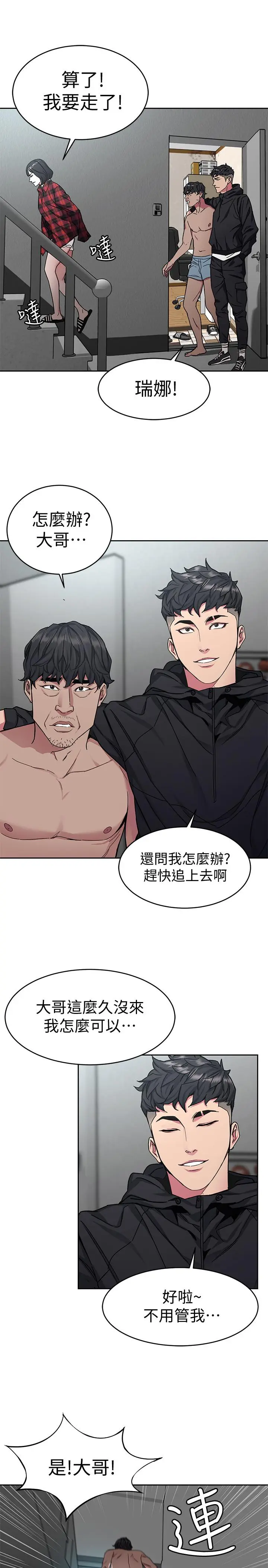 第37話