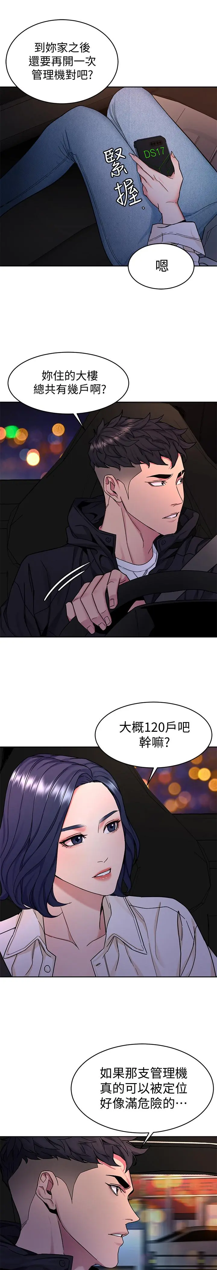 第38話