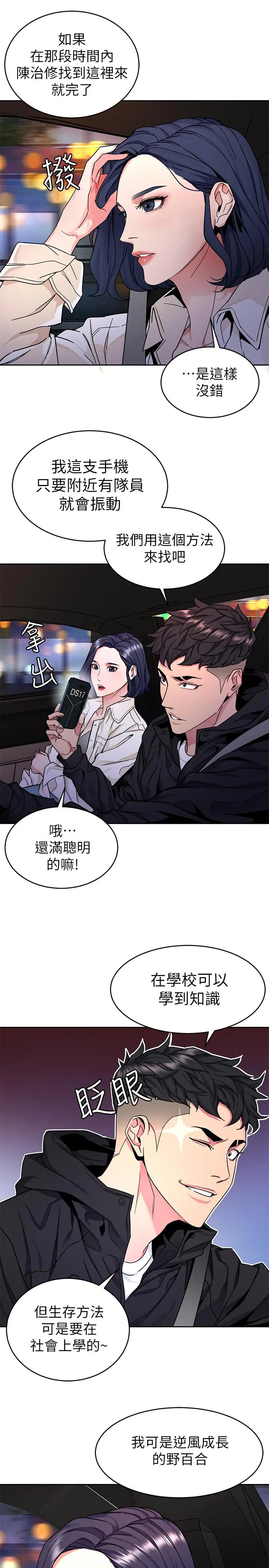 第38話