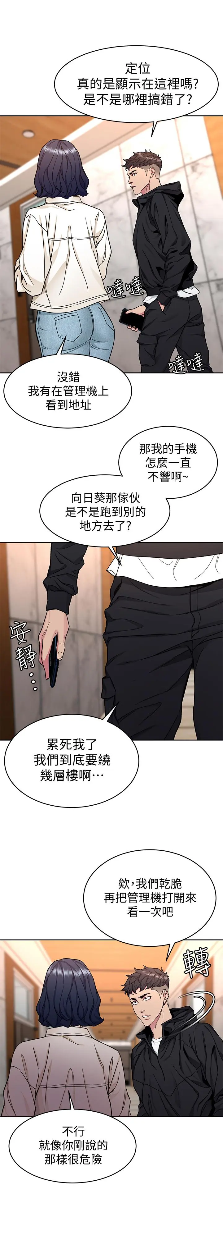 第38話