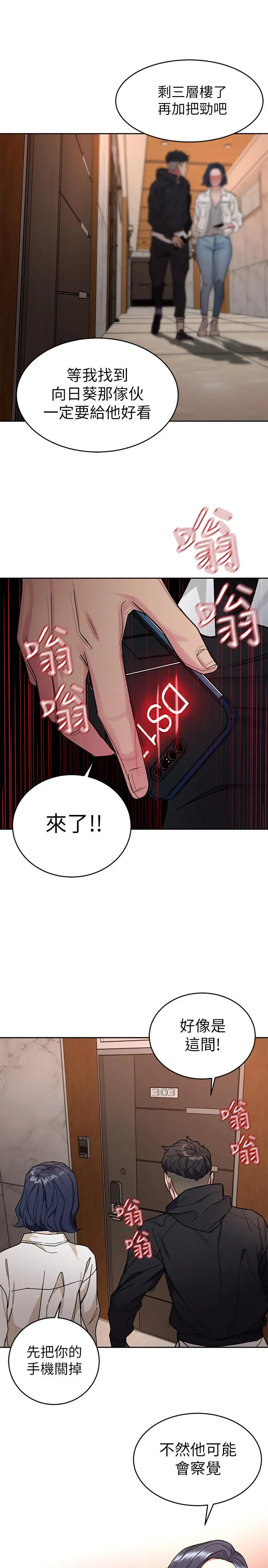 第38話