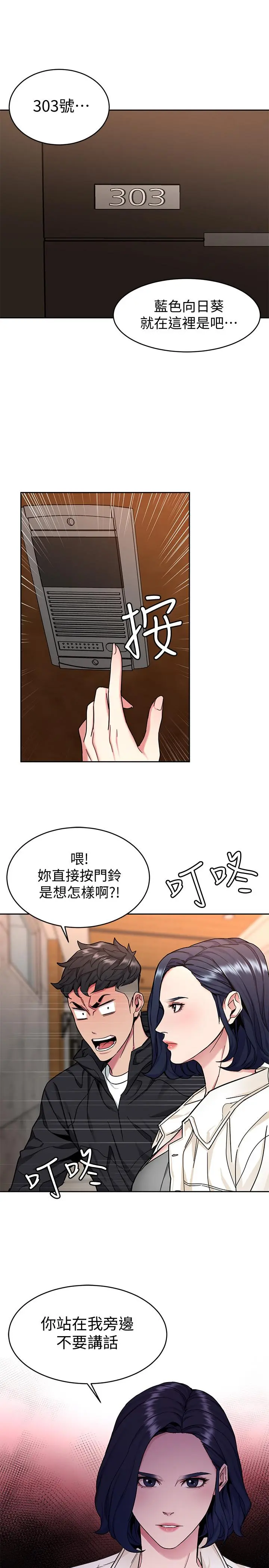 第38話
