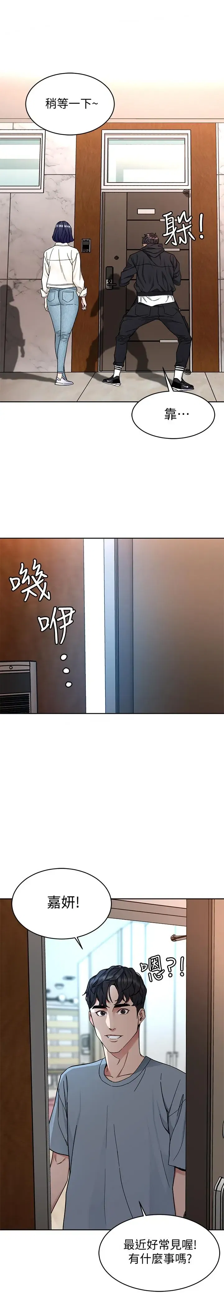 第38話