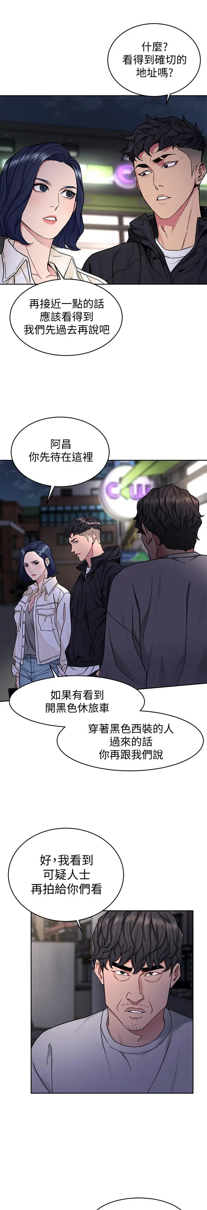 第38話