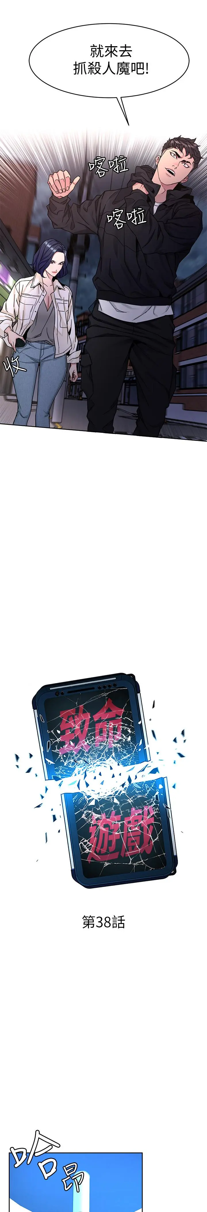 第38話