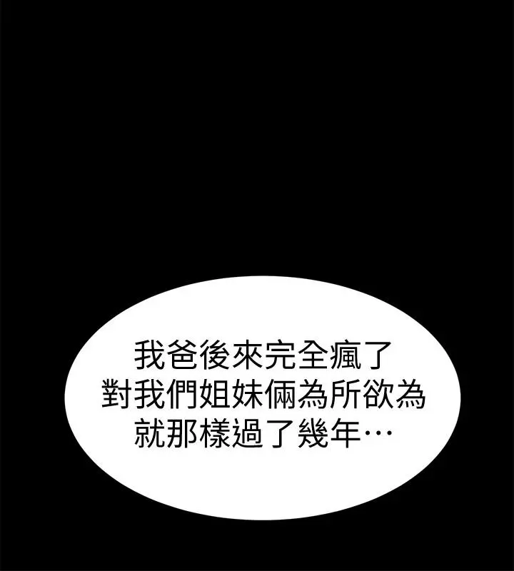 第39話