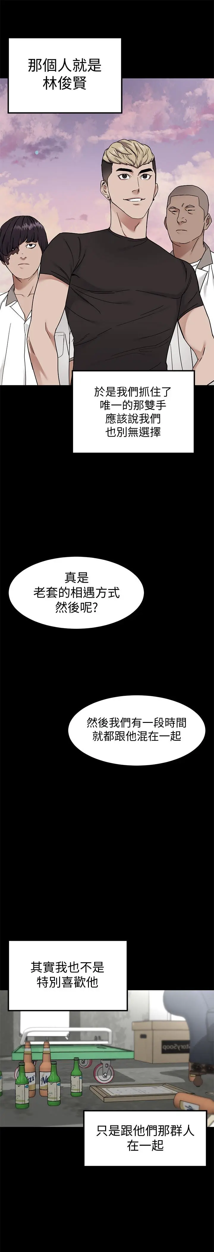 第39話