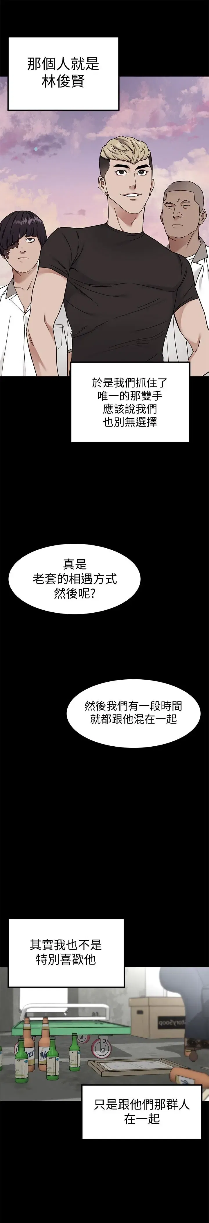 第39話