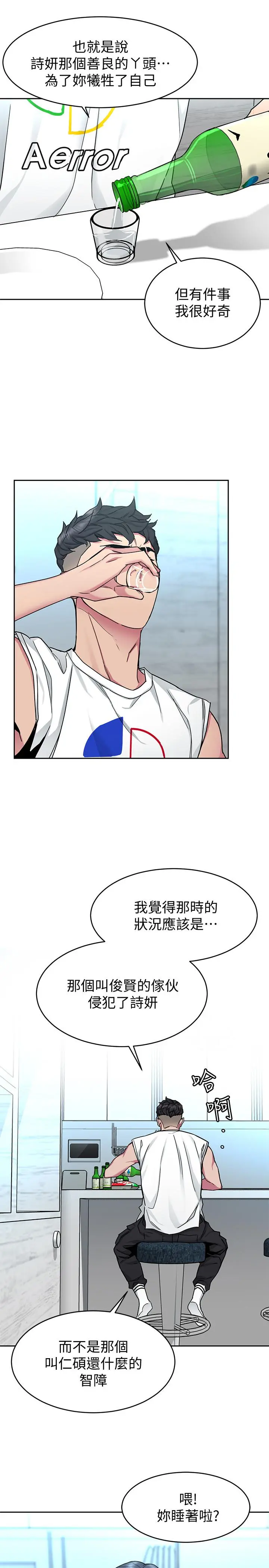 第41話