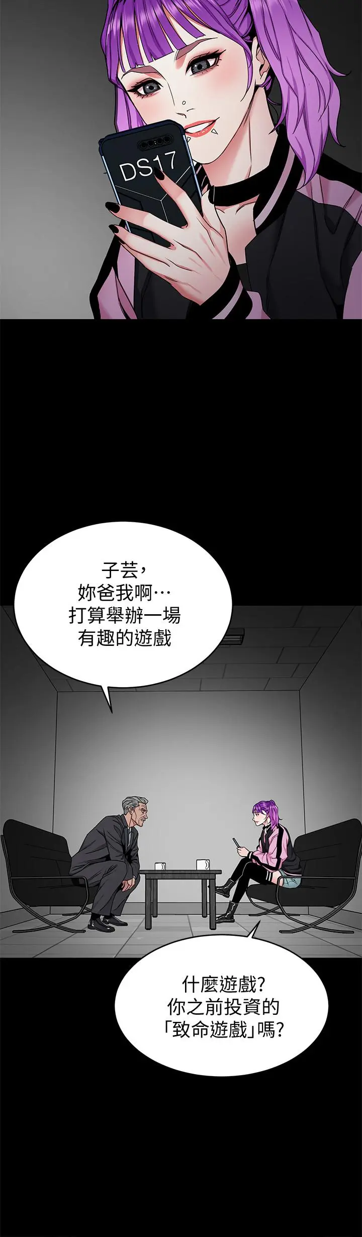 第41話