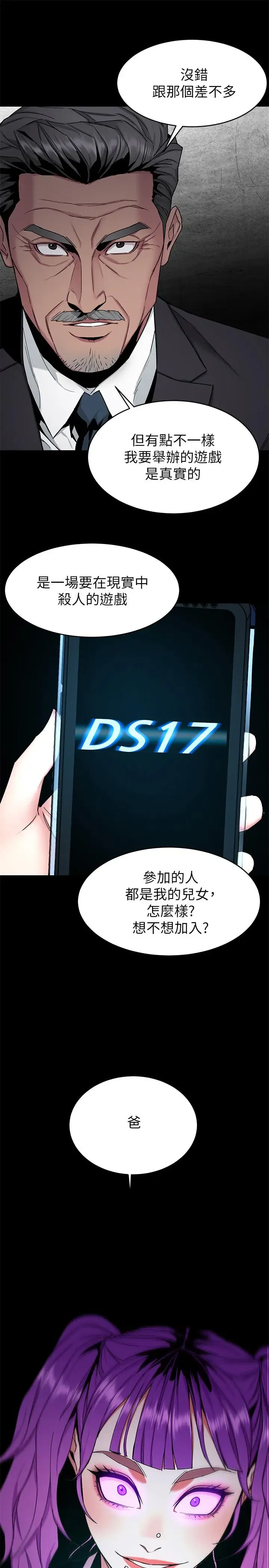 第41話