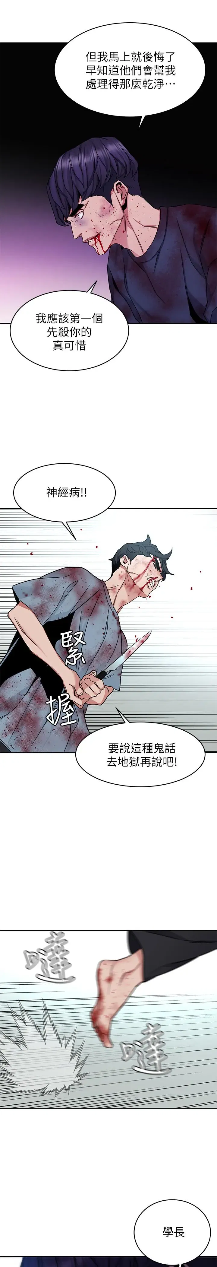 第42話