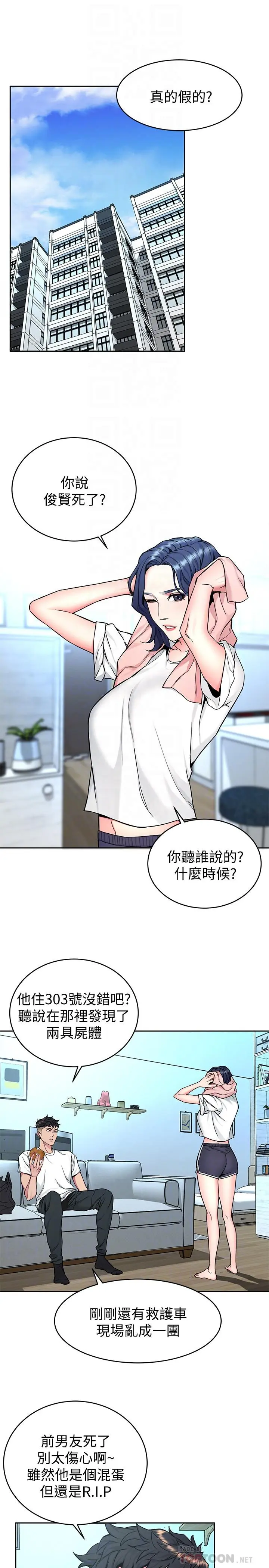 第44話