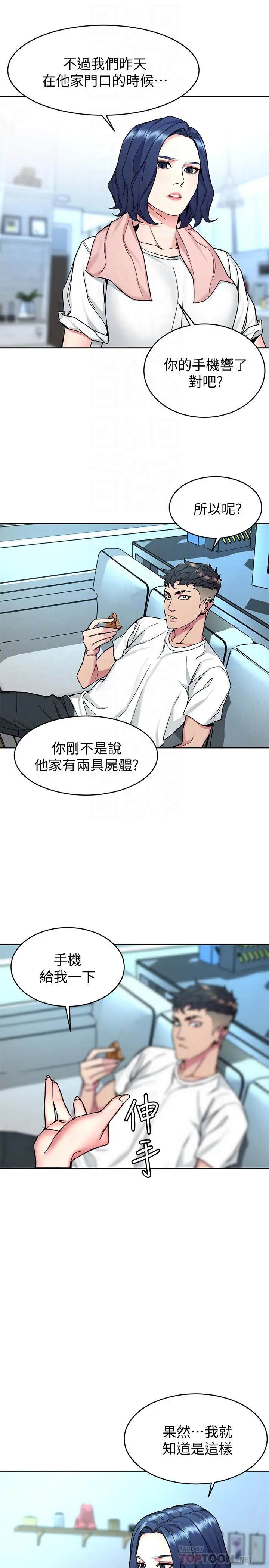 第44話
